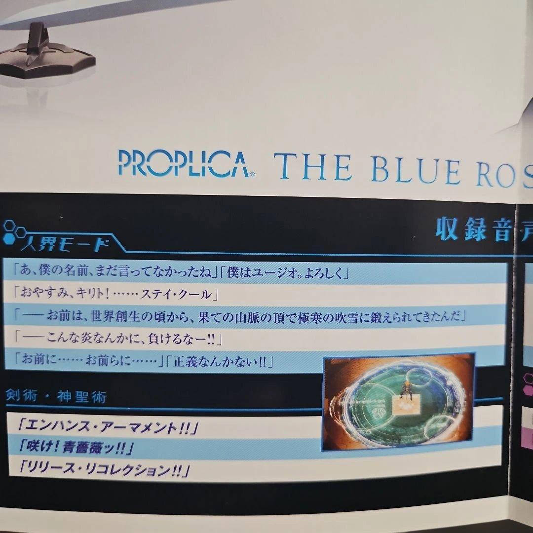 【おまけ付き商品】 夜空の剣&青薔薇の剣