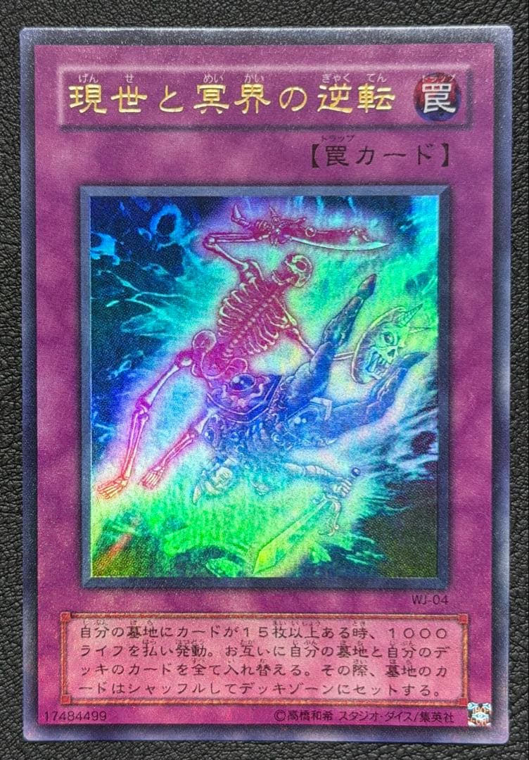 早い者勝ち【遊戯王】ウルトラレア数枚◇シャイン・キャッスル他11枚セット