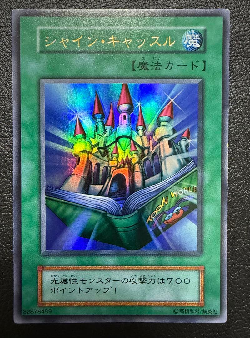 早い者勝ち【遊戯王】ウルトラレア数枚◇シャイン・キャッスル他11枚セット
