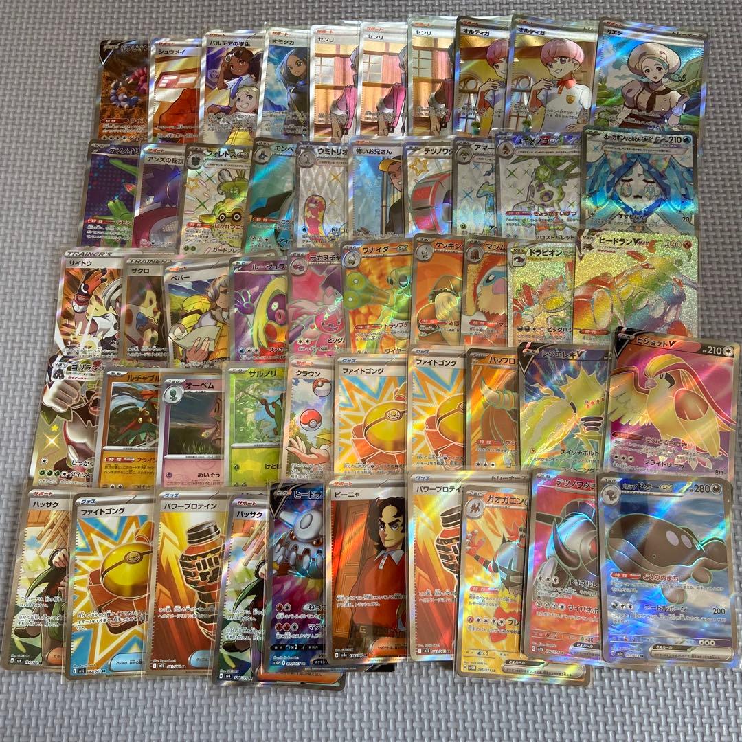 ポケモンカード まとめ売り 100枚セット SR SAR マスターボール No4