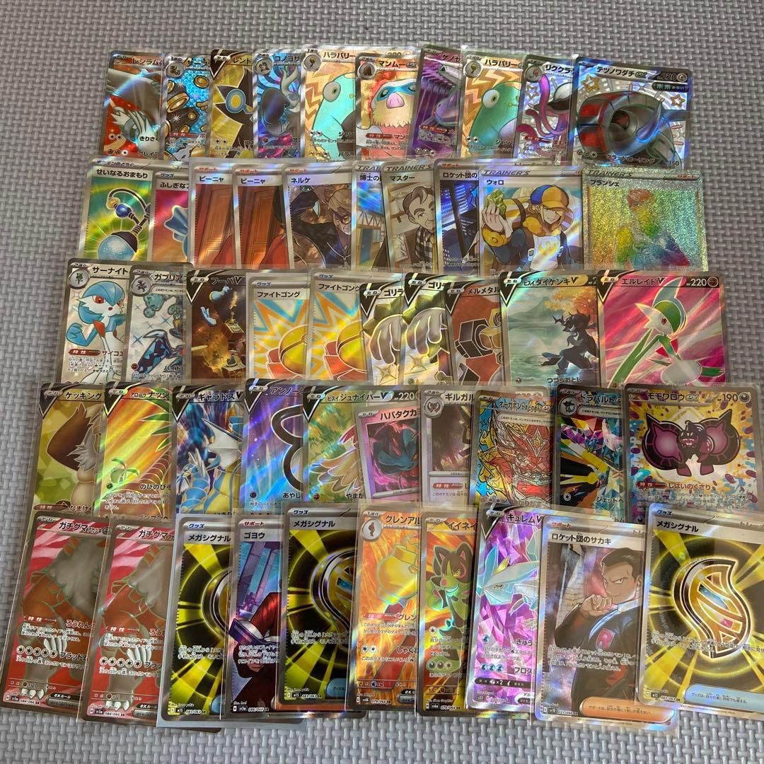 ポケモンカード まとめ売り 100枚セット SR SAR マスターボール No4