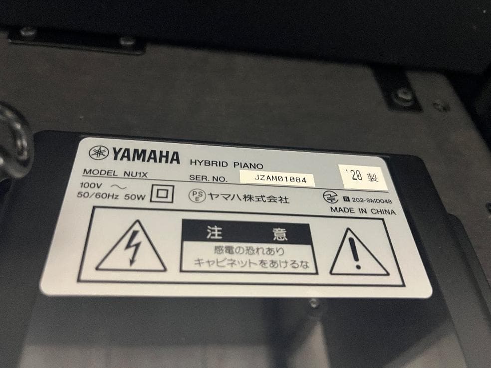 ★85076【電子ピアノ】YAMAHA　NU1X　20年製