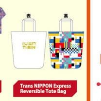 超特急 リバーシブル トートバッグ