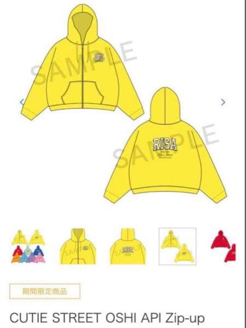 CUTIE STREETきゅーすと パーカー　古澤里紗