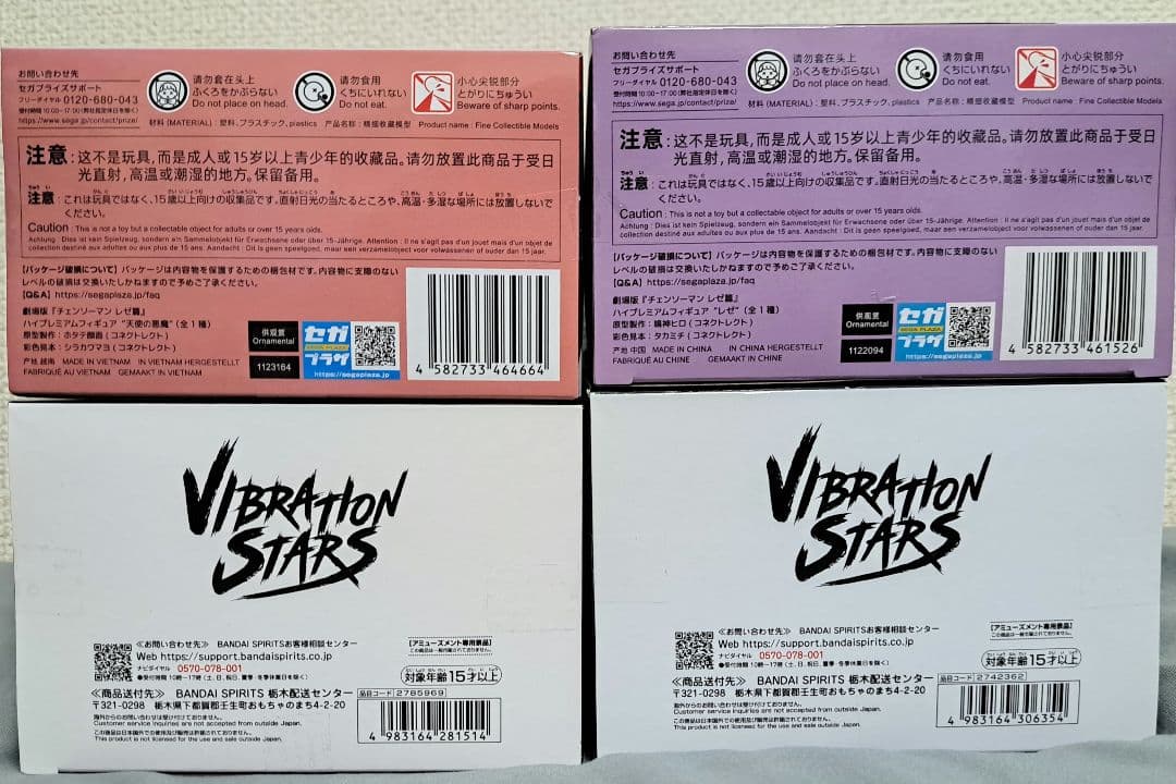 劇場版チェンソーマン レゼ ボム 天使の悪魔 早川アキ 4個セット