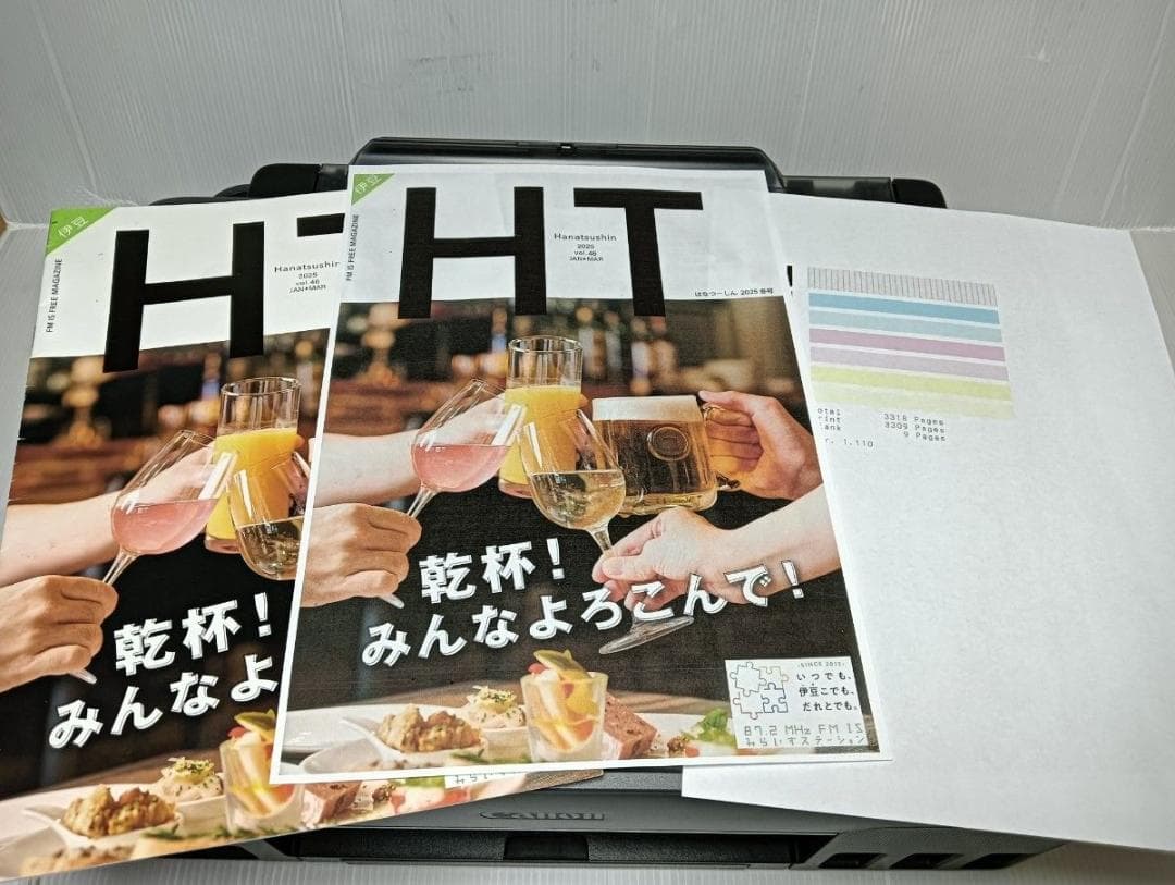 Canon ギガタンク G3360