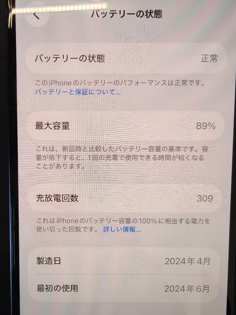 【美品】Apple iPhone 15 256GB ブラック
