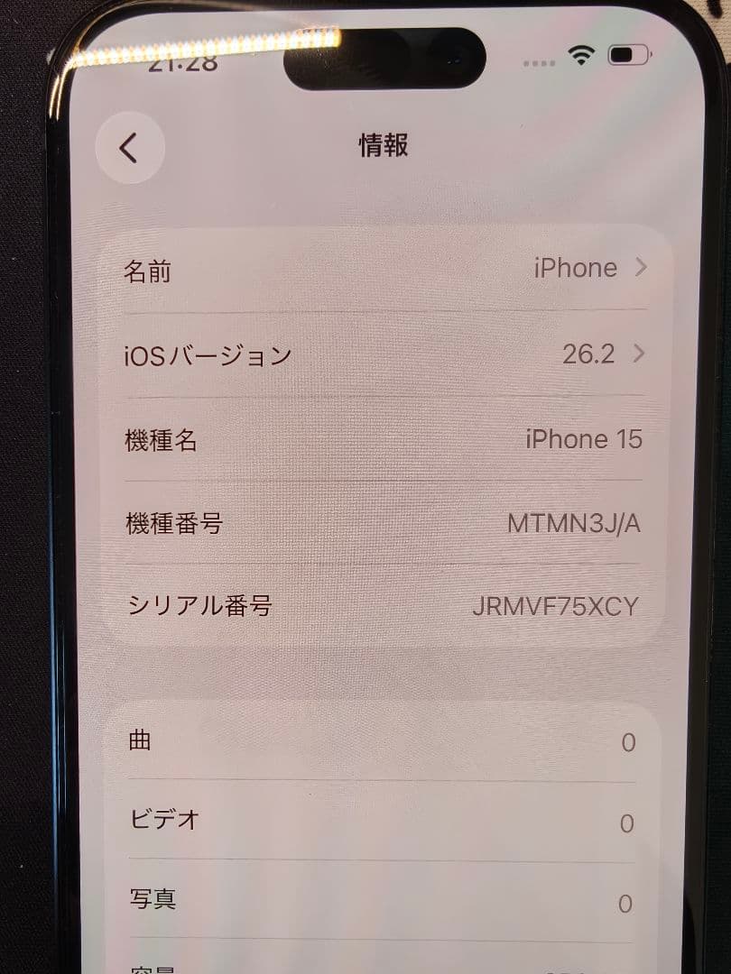 【美品】Apple iPhone 15 256GB ブラック