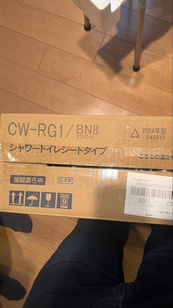 INAX 温水便座 RGシリーズ オフホワイト CW-RG1 [貯湯式]