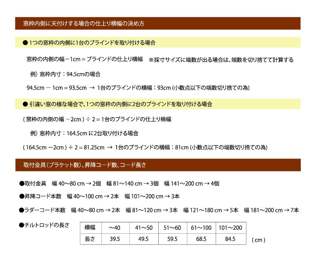 新品 アルミ ブラインド 羽根幅25mm 幅80cm×高100cm 2台