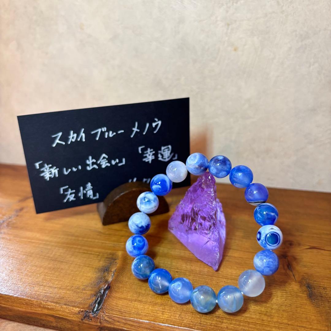 スカイブルー瑪瑙