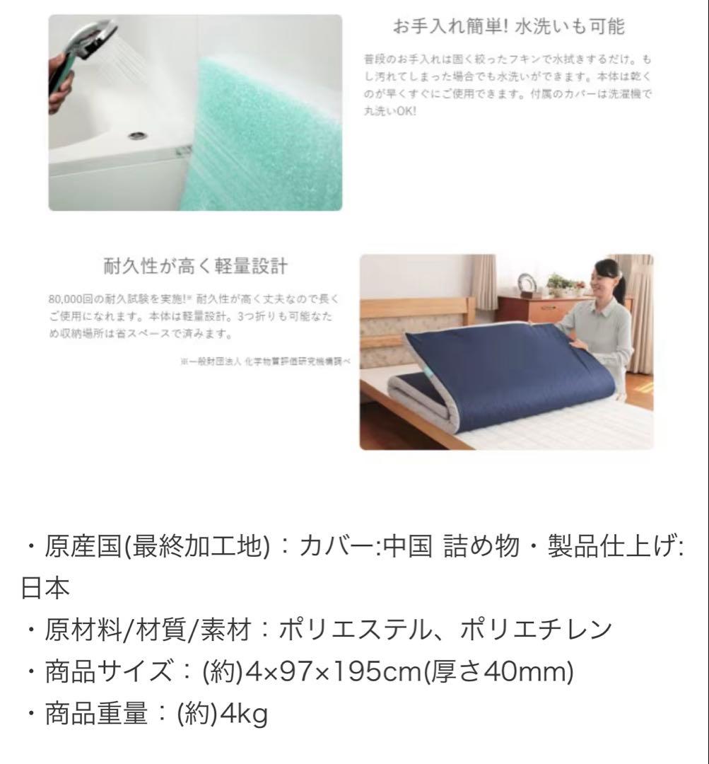 東京西川　きさらぎリーフ　スマートパッドタイプ