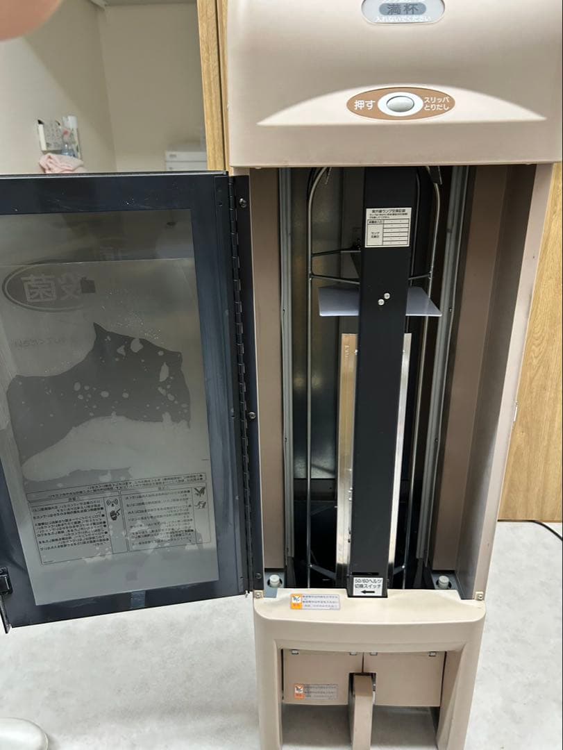 スリッパ殺菌ディスペンサー