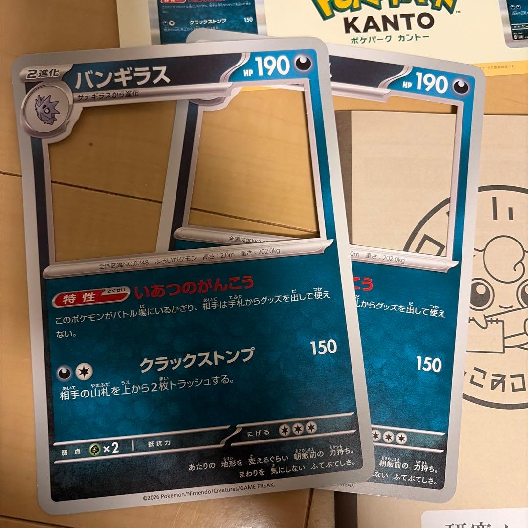 ポケパークカントー　ステッカー　バンギラス　コダック　研究ノート　セット