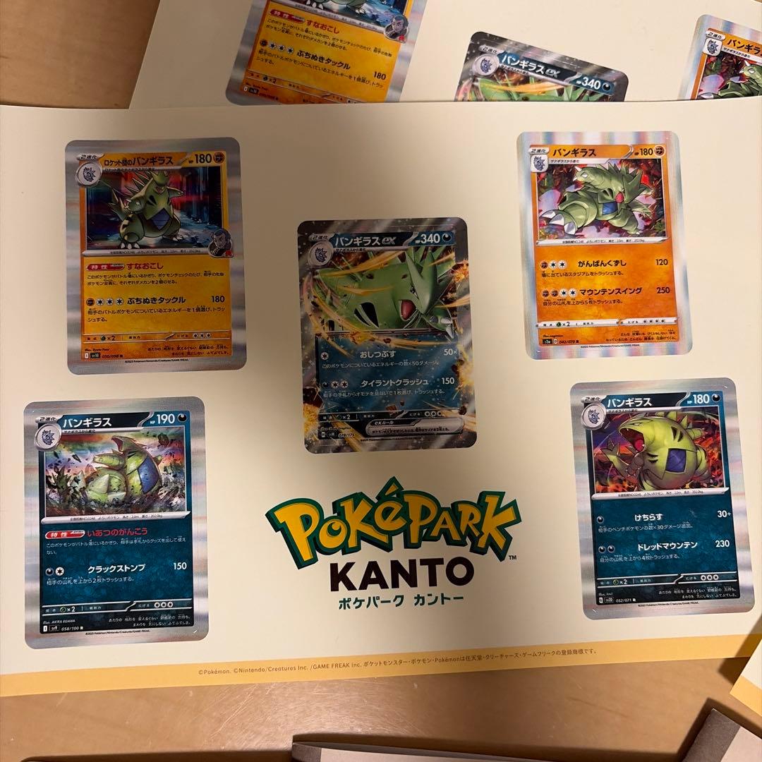 ポケパークカントー　ステッカー　バンギラス　コダック　研究ノート　セット