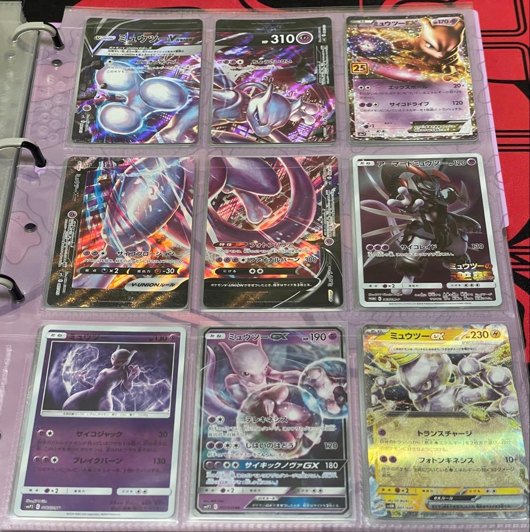 ポケモンカード ミュウツー25th 等 まとめ売り