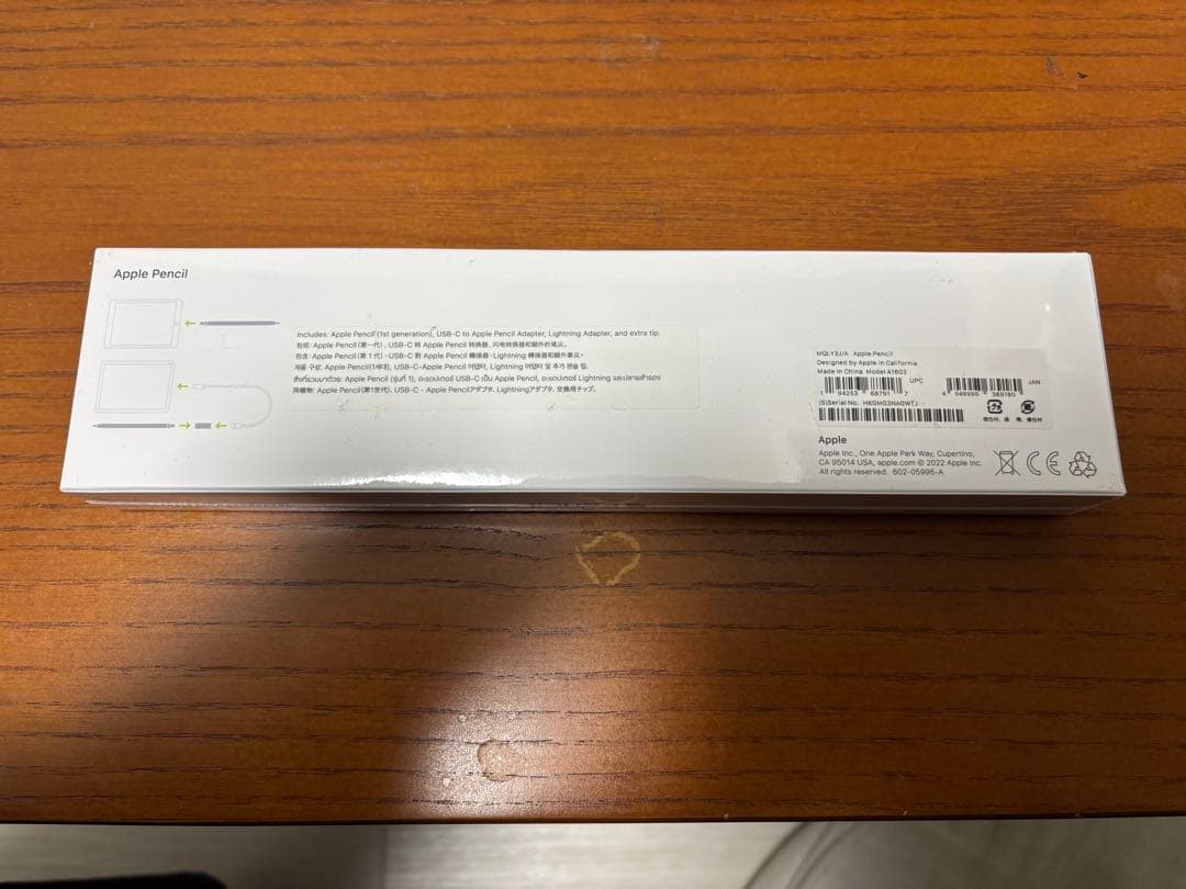 Apple Pencil 第1世代　完全新品
