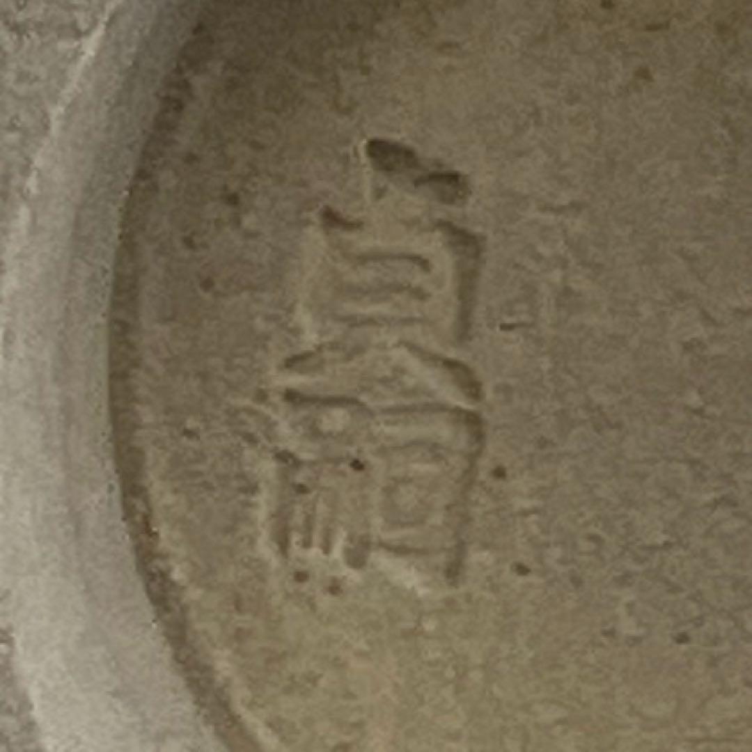 新庄貞嗣　萩焼　割山椒向付　共箱　幅約12.3㎝　タサチ　東な7-0521①