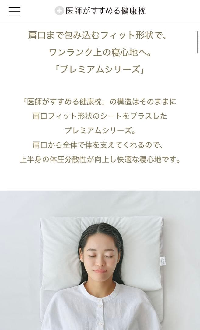 ✨未使用に近い・美品✨もっと　首楽寝　プレミアム　高め　調節可能　枕　くびらくね