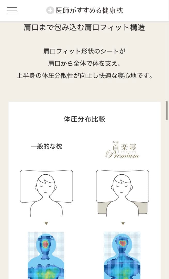 ✨未使用に近い・美品✨もっと　首楽寝　プレミアム　高め　調節可能　枕　くびらくね