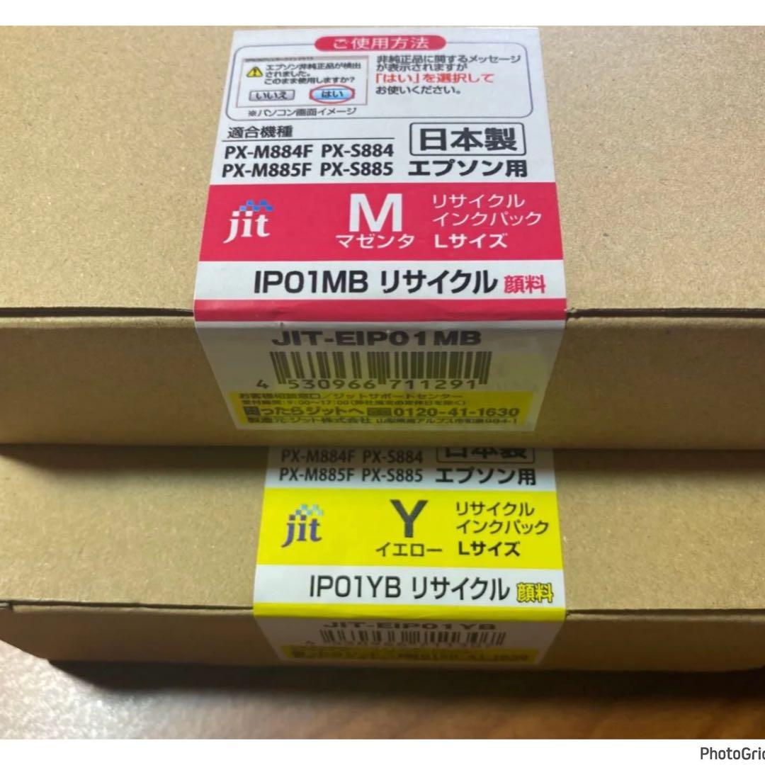 EPSON IP01 純正 互換 JIT トナーカートリッジ 4色セット ジット