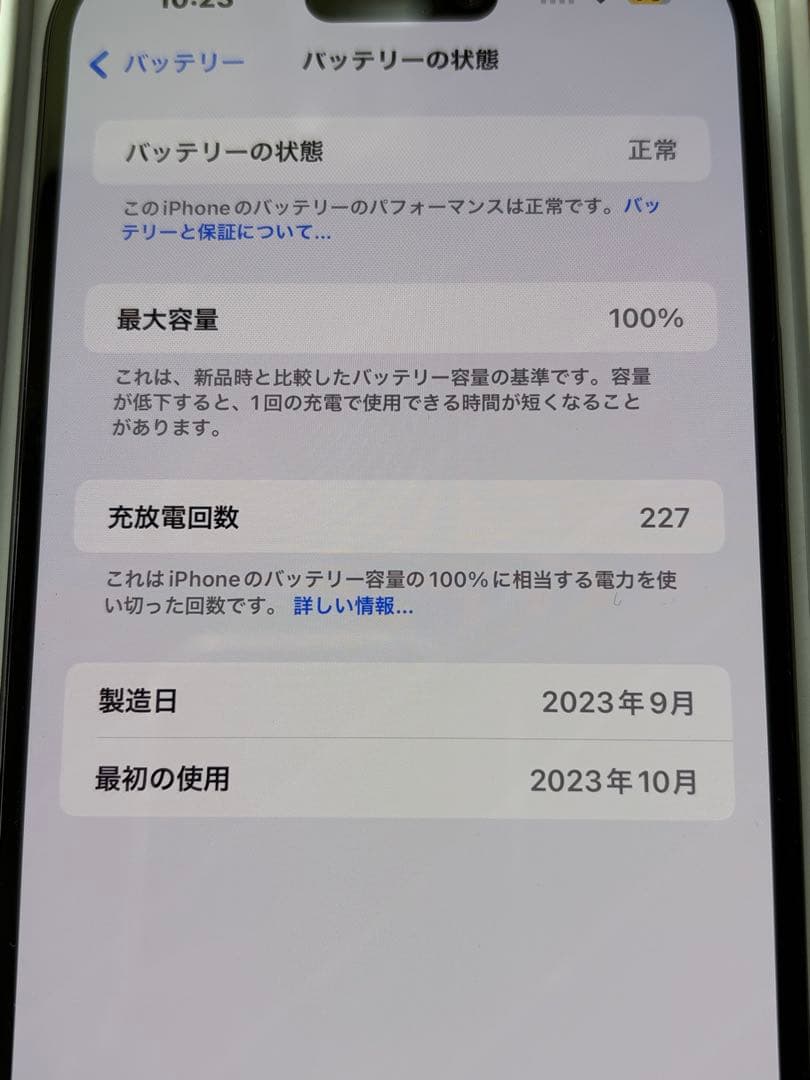 iPhone 15 Plus 128GB 本体 SIMフリー BLACK