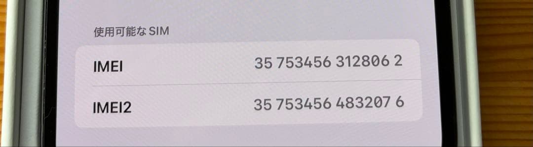 iPhone 15 Plus 128GB 本体 SIMフリー BLACK