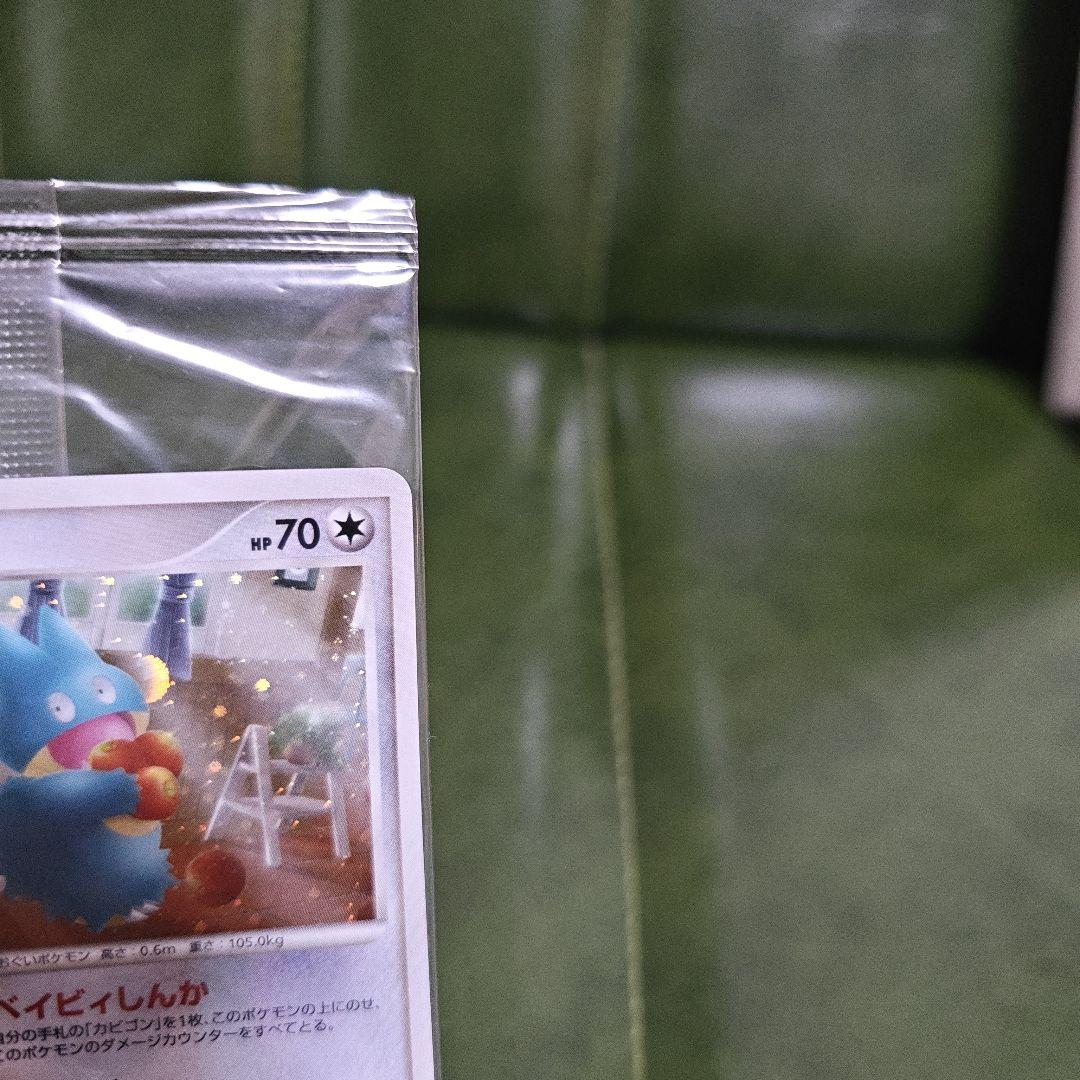 ポケモンカード ドミノピザ プロモカード 未開封品