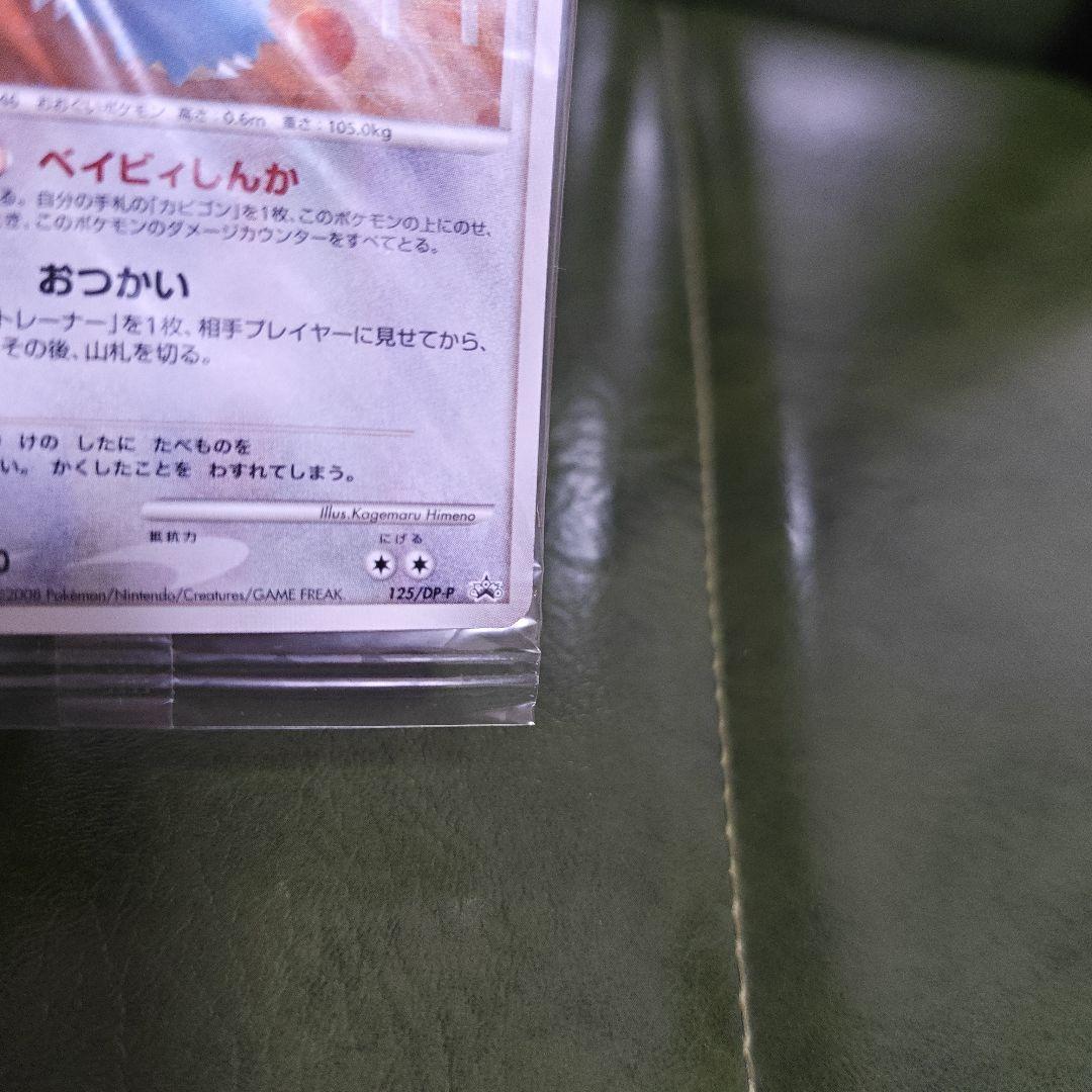 ポケモンカード ドミノピザ プロモカード 未開封品