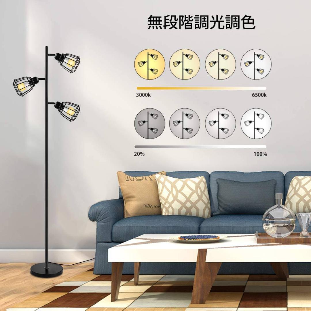 180度回転スタンドライト 北欧 調光調色 間接照明