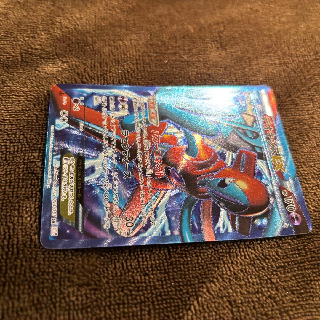 ポケカ デオキシスEX SR BW8 ラセンフォース 053/051