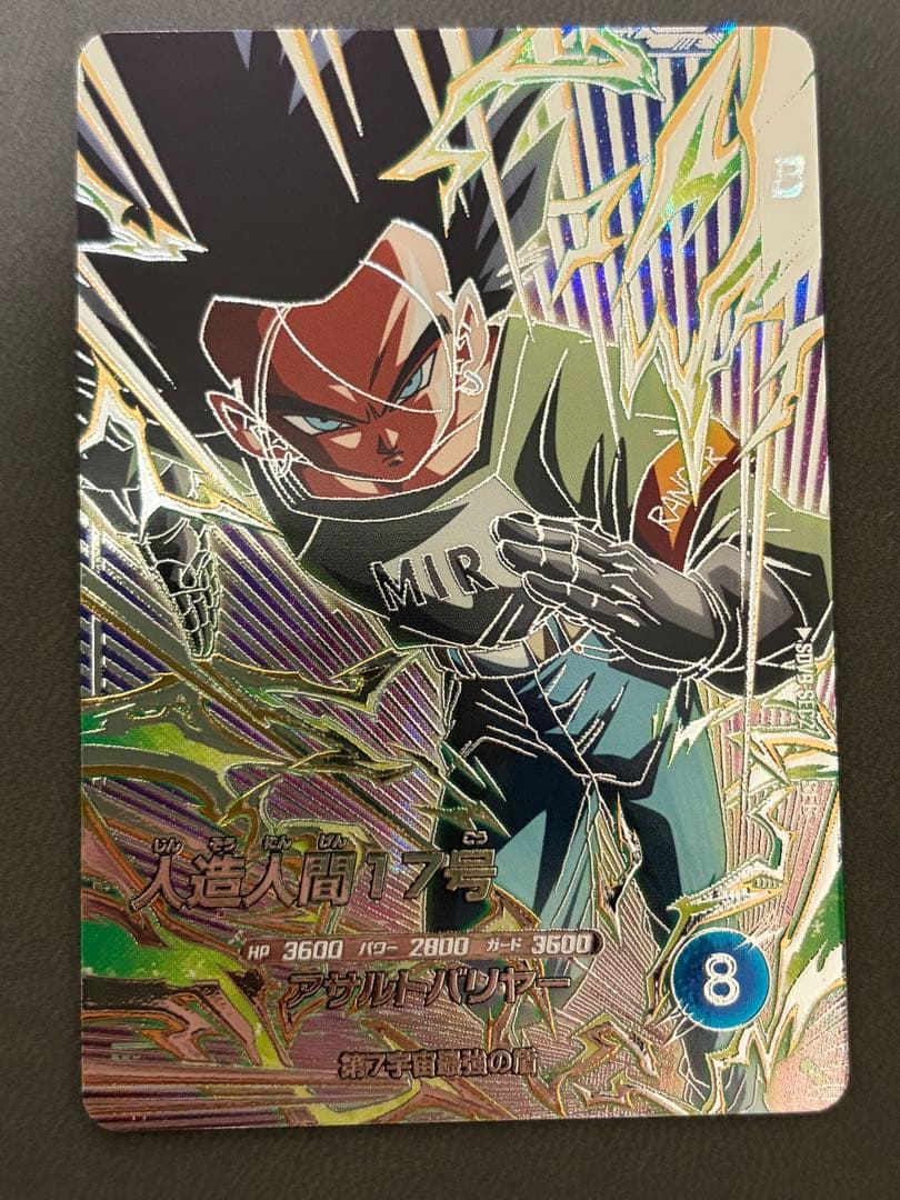 ダイバーズ sdv9-sec2 019 031 人造人間17号 等