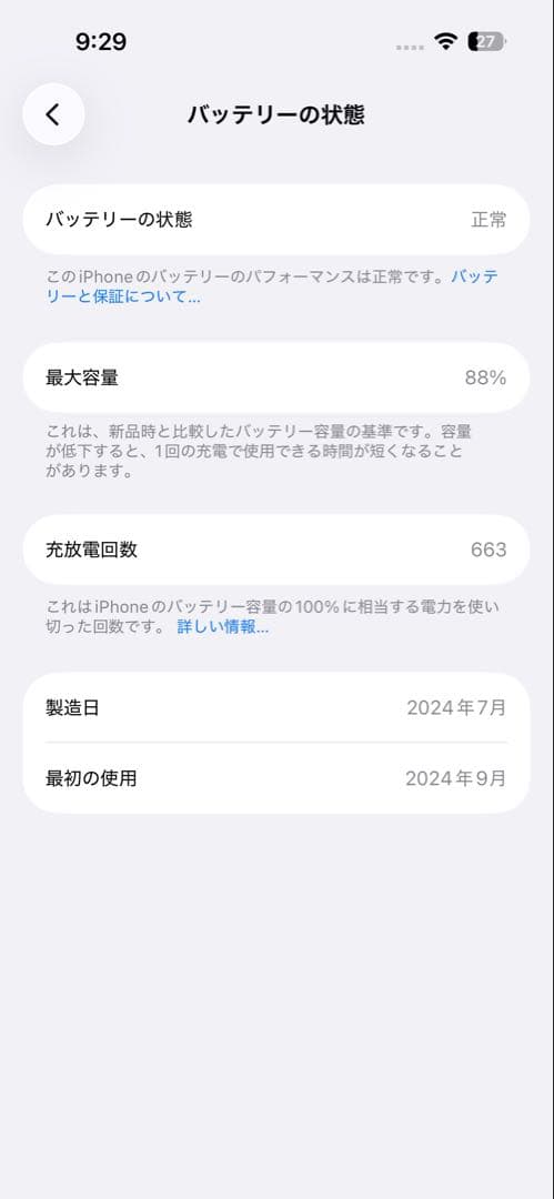 Apple iPhone16本体 ホワイト　128GB