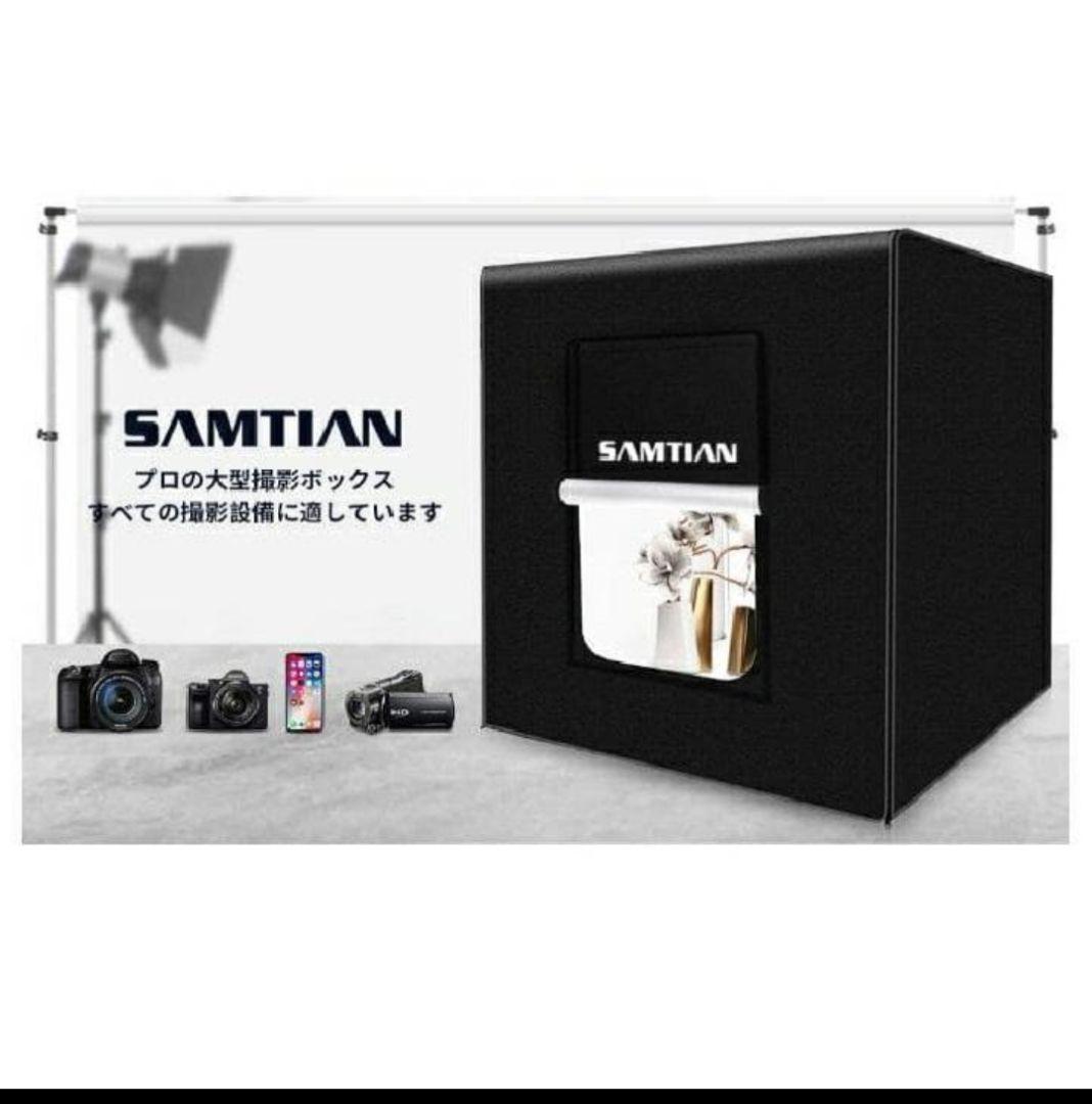 SAMTIAN 90x90x90cm 超大型 撮影ボックス 4色背景シート