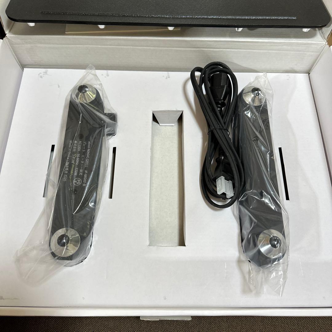 アビエン　マジックグリル