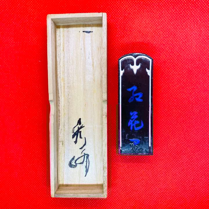 呉竹精昇堂製　呉竹墨　古墨五丸印紅花墨