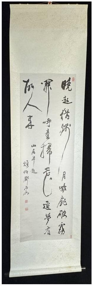 二玄社 鄧石如 『行書五言絶句』解説付 紙本 1974年発行 掛軸 共箱　工芸品