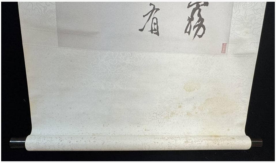 二玄社 鄧石如 『行書五言絶句』解説付 紙本 1974年発行 掛軸 共箱　工芸品