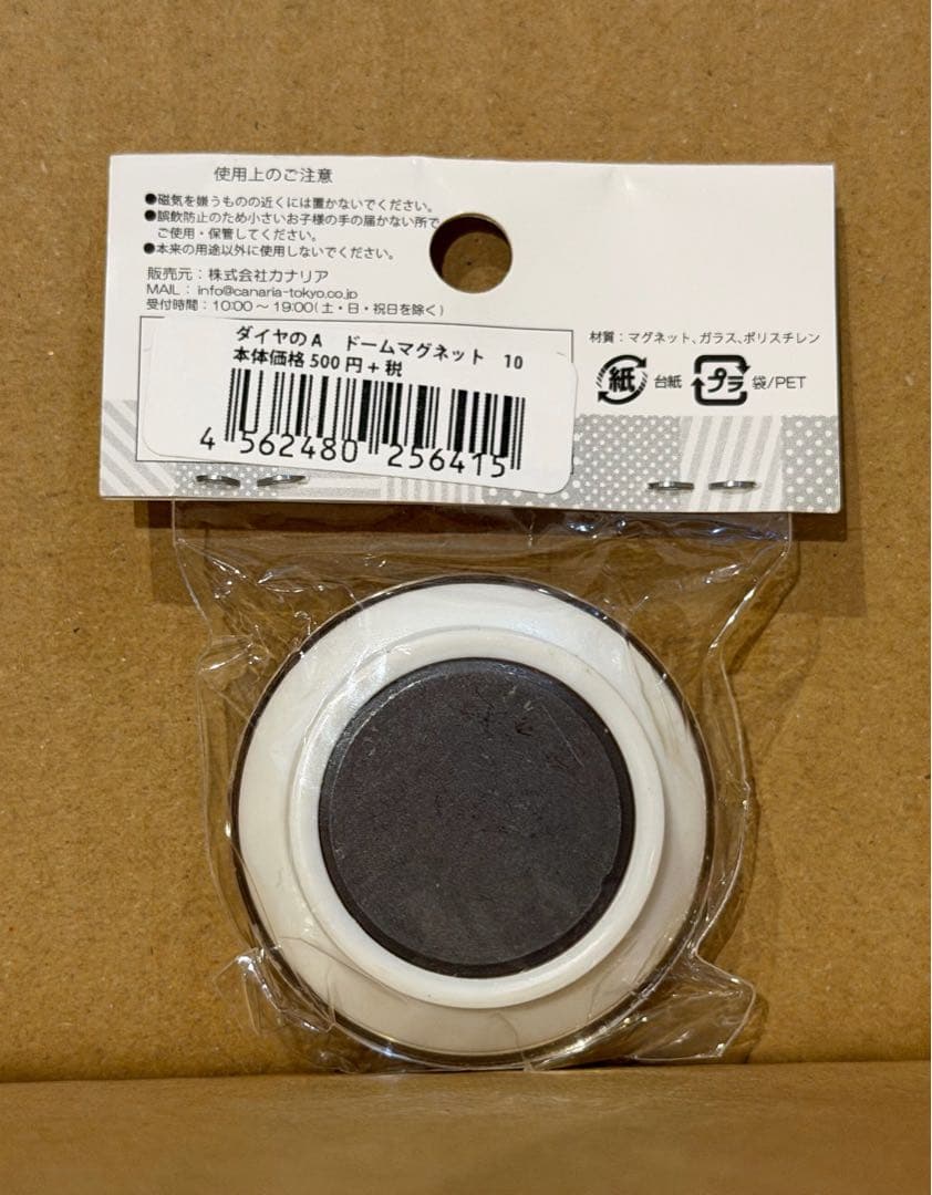 新品未開封 ダイヤのA 御幸 一也 ドームマグネット