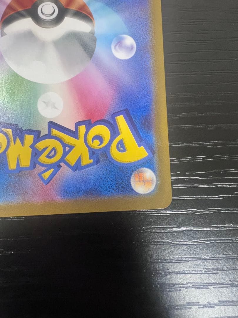 メガルカリオex MUR センタリング⭕️