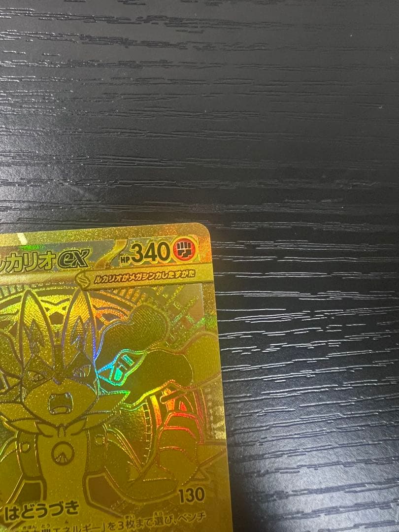 メガルカリオex MUR センタリング⭕️