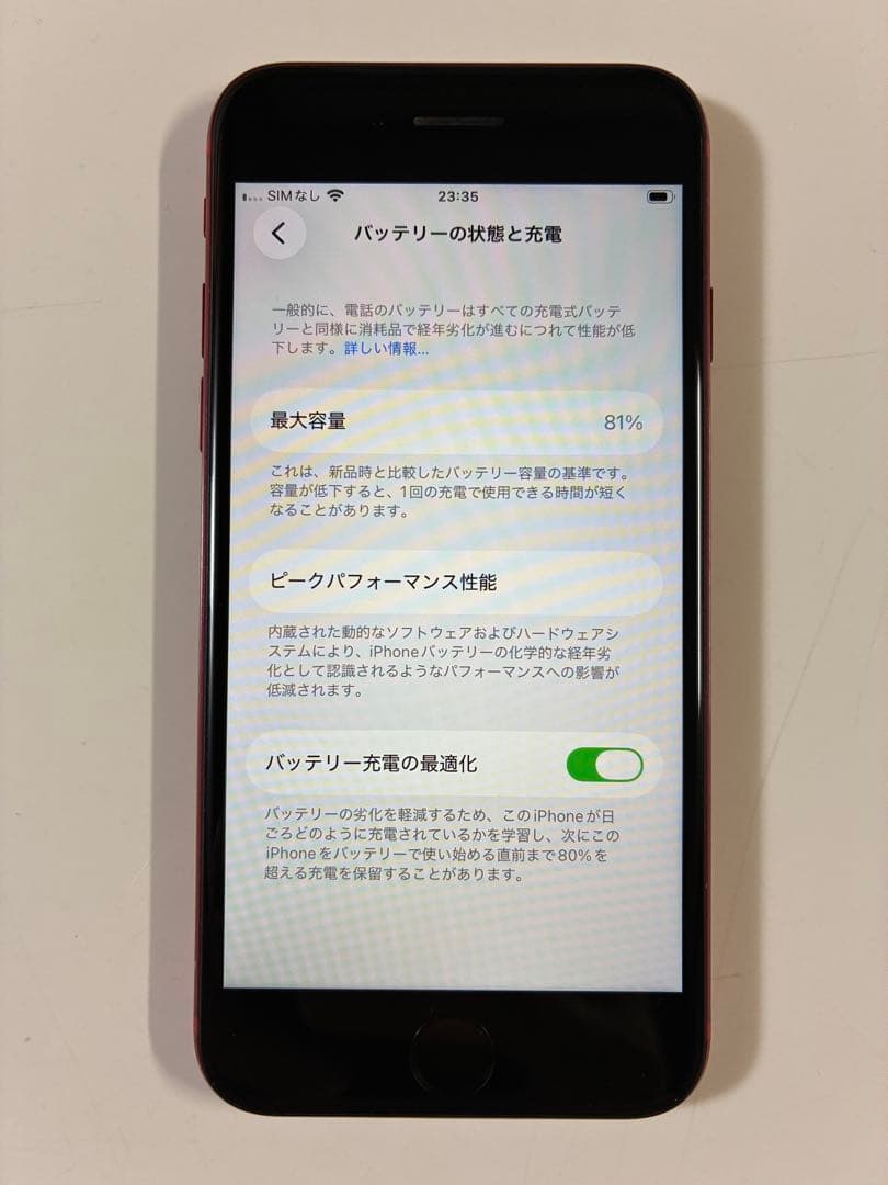 Apple iPhone SE 第2世代128GB レッド 赤 本体