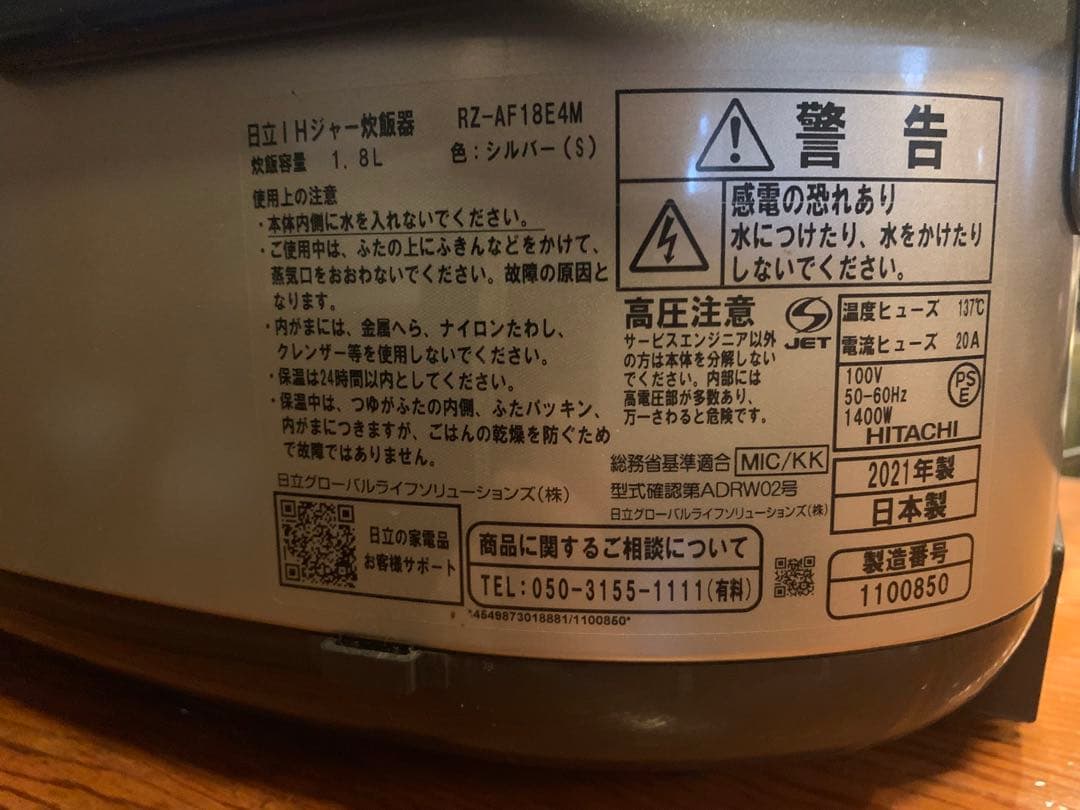 HITACHI IH炊飯器 黒厚鉄釜