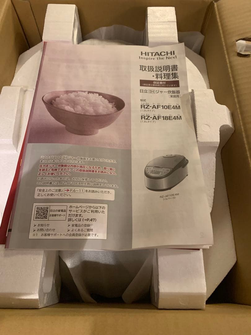 HITACHI IH炊飯器 黒厚鉄釜