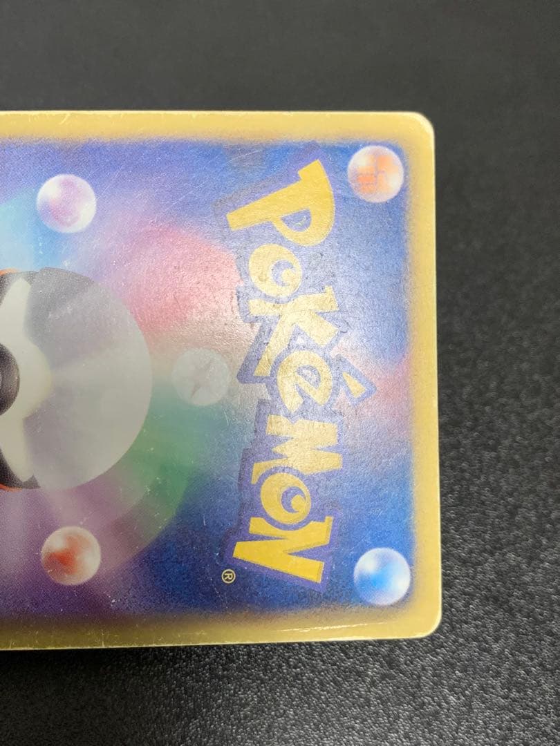 レックウザEX SR 1ED 053/050 リューノブレード