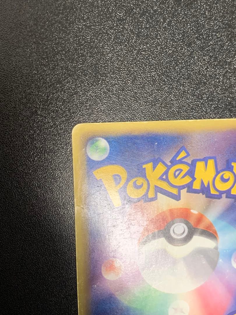 レックウザEX SR 1ED 053/050 リューノブレード