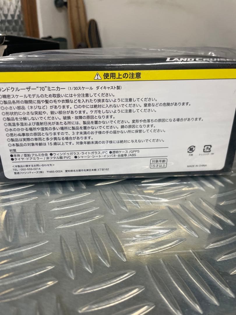 し*お様 Land Cruiser ランクル70　ミニカー