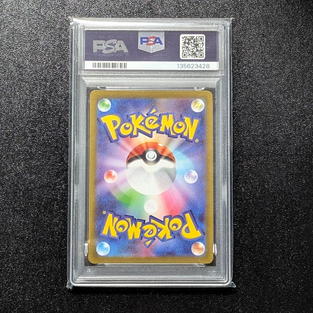 【ポケカ】ピカチュウ　プロモ　PSA10　2枚セット