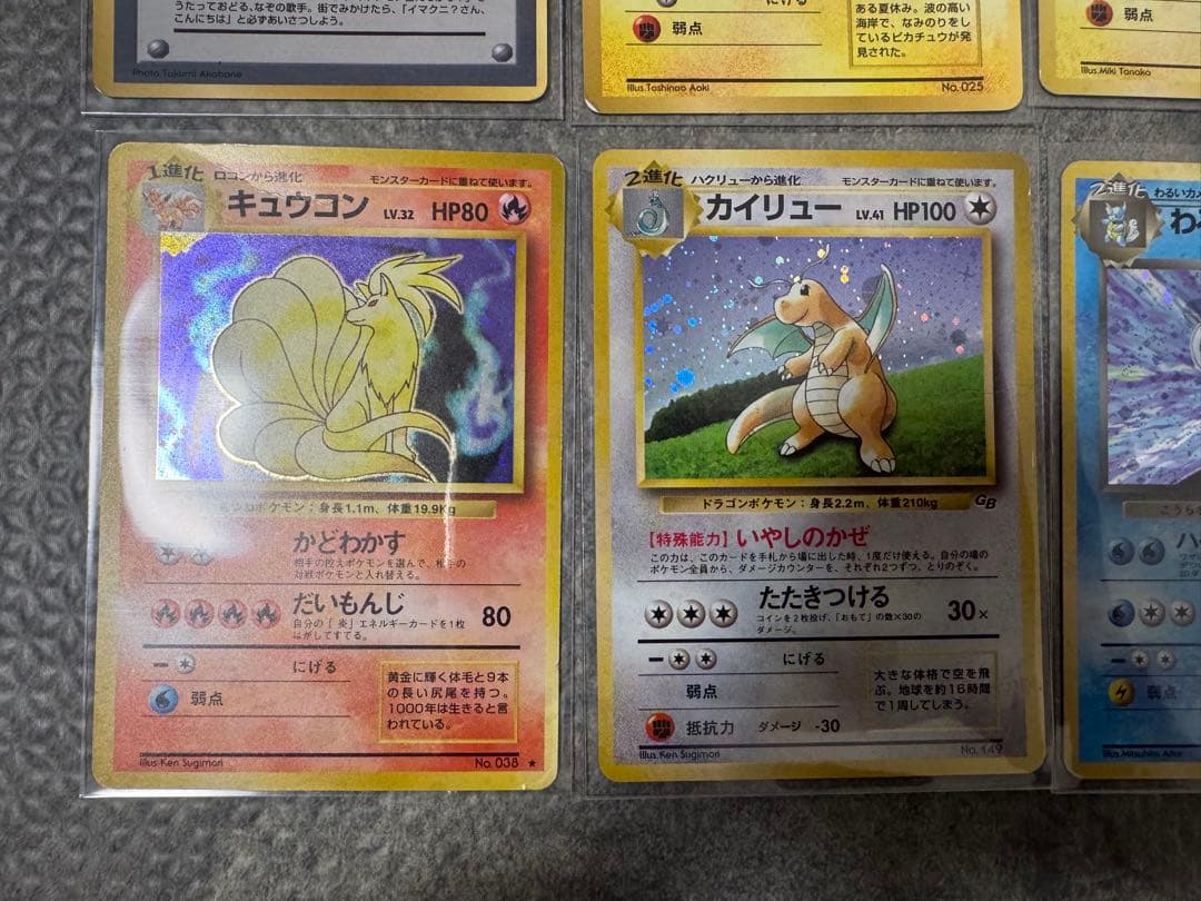 ポケモンカード　旧裏　カイリュー　わるいカメックス　なみのりピカチュウなどまとめ
