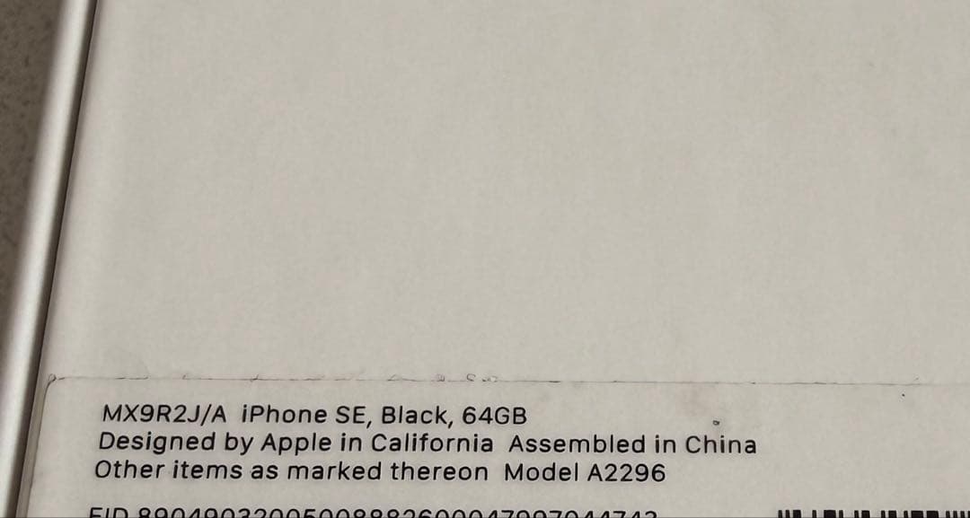 Apple iPhone SE (第2世代) 64GB SIMフリー